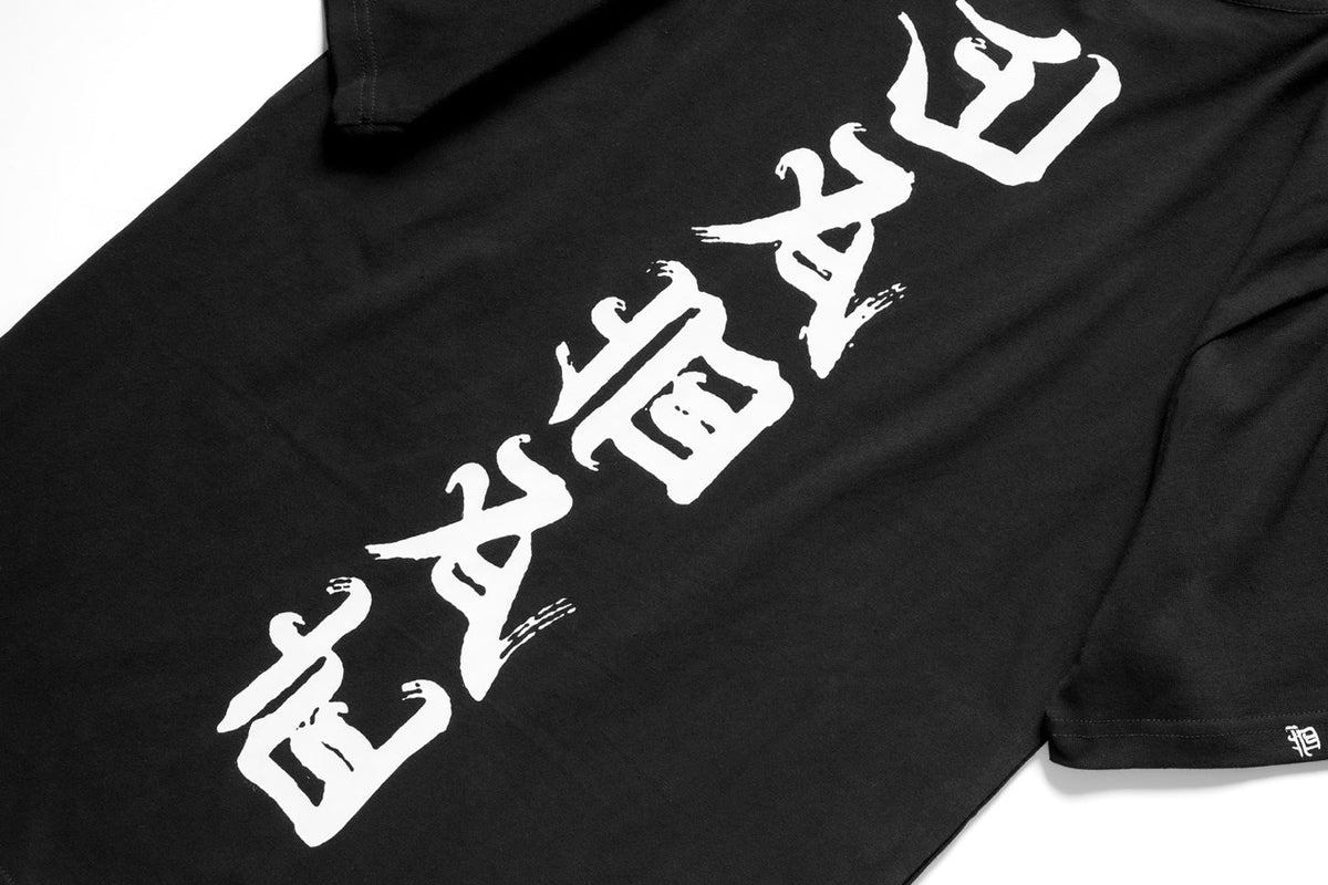 YET021 Japanese Rid Evil Tee